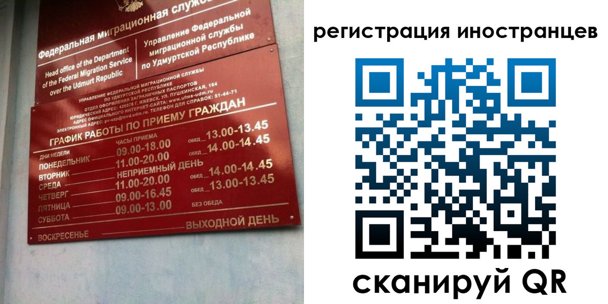 временная регистрация поиск в Фурманове