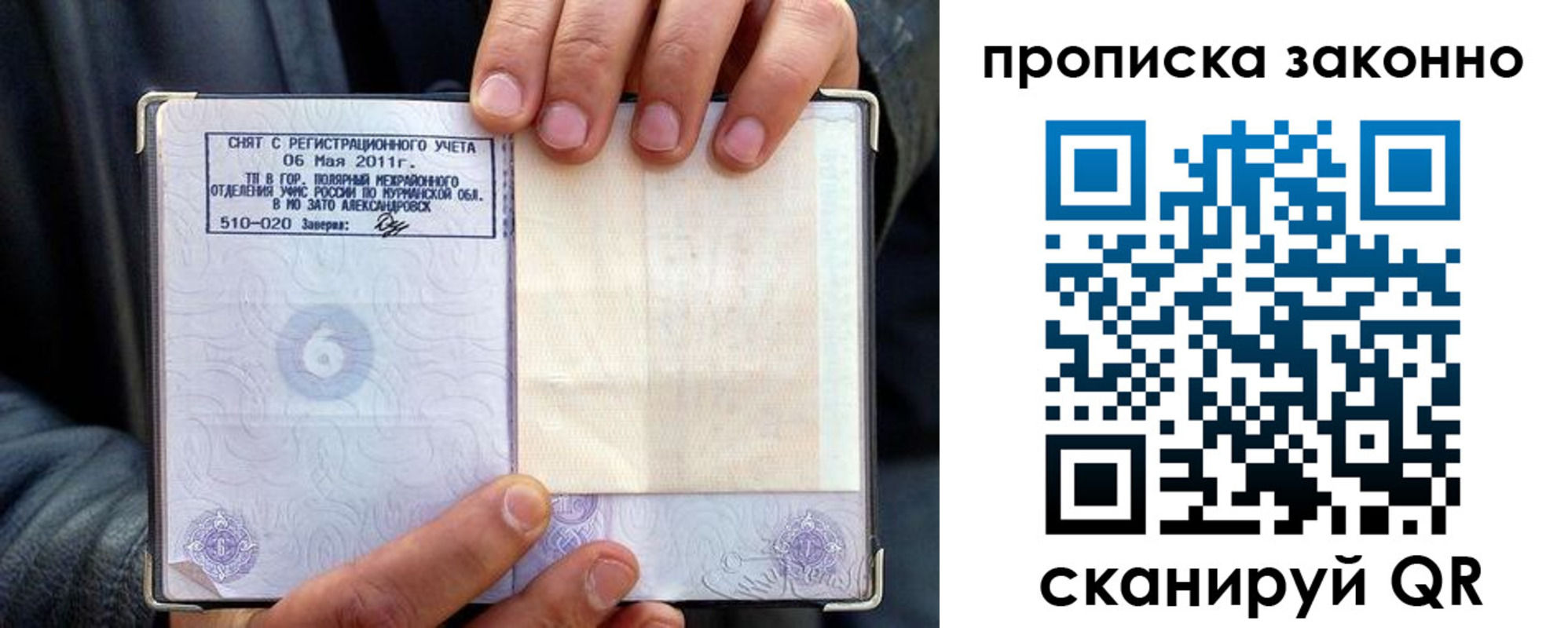 прописка для школы в Фурманове
