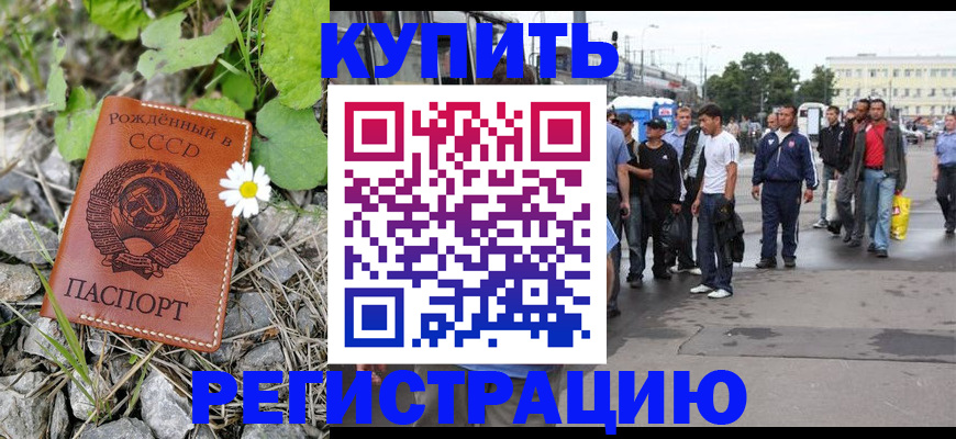 прописка гарантия в Фурманове