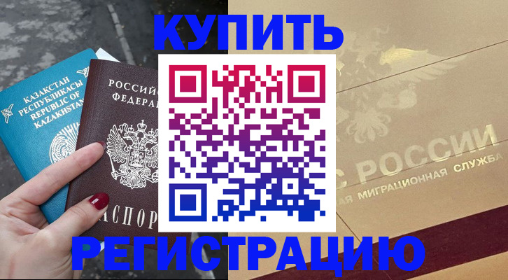 временная регистрация госуслуги в Фурманове