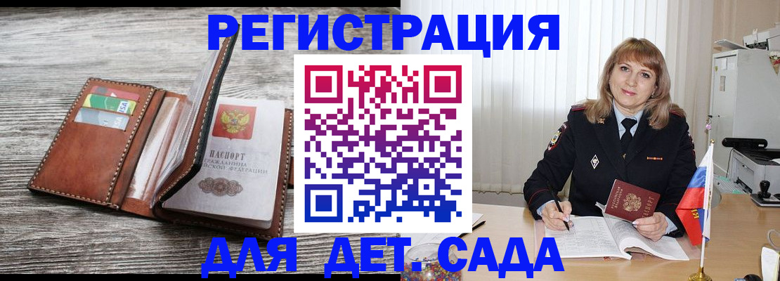 временная регистрация госуслуги в Фурманове