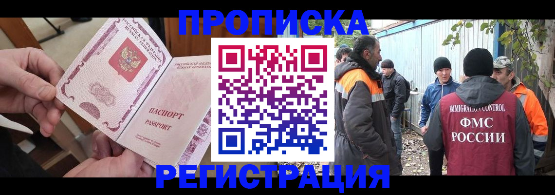 где прописаться в Фурманове
