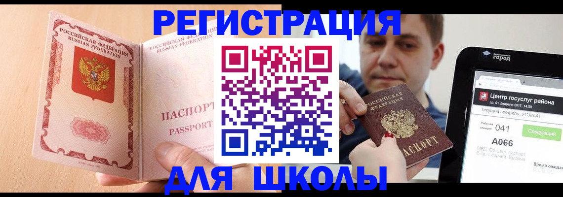 прописка регистрация в Фурманове